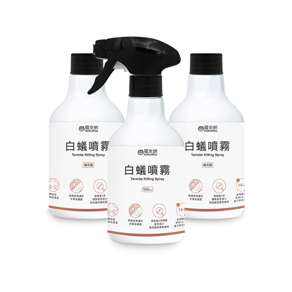 福來朗 除白蟻噴霧3入超值組(噴頭500ml*1+補充瓶500ml*2)